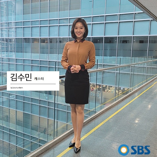 SBS 10시뉴스 김수민기상캐스터 협찬 by 피움유니폼