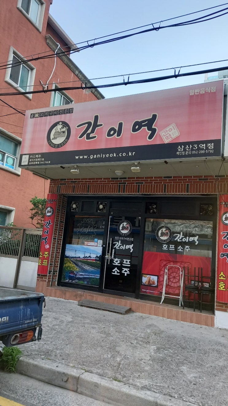  대구철거업체 대구상가철거현장 대구식당철거 대구철거업체추천