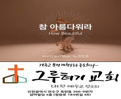 6월 1일 화요일 참 아름다워라 주님의 세계는 온 세상이 주의 사랑을 속삭이네. 6월 1일 화요일 참 아름다워라 주님의 세계는 온 세상이 주의 사랑을 속삭이네.