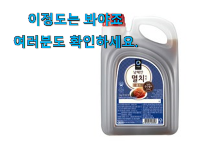 대박특가 남해안 멸치액젓 제품 추천합니다! 대박특가 남해안 멸치액젓 제품 추천합니다!