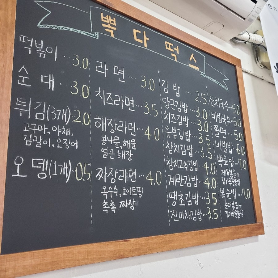 뽁다떡스분식 사진 3