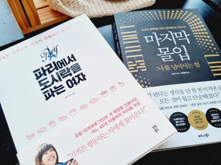  자기계발 추천도서