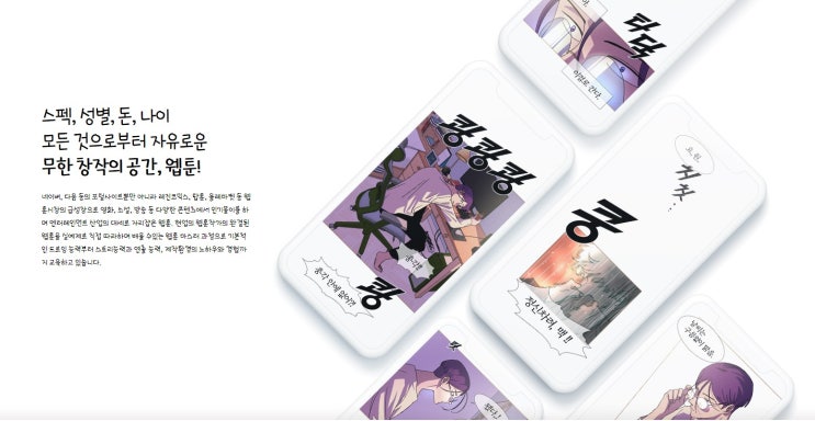  웹툰 반드시 알아야할 국비지원 웹툰학원 총정리