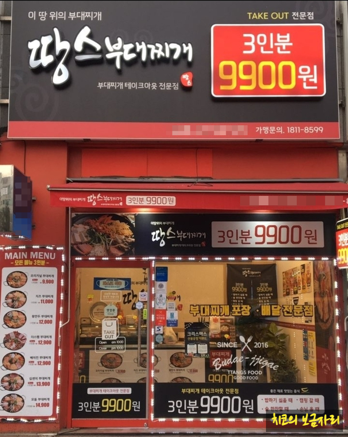  밥하기 싫을 때 땅스부대찌개!