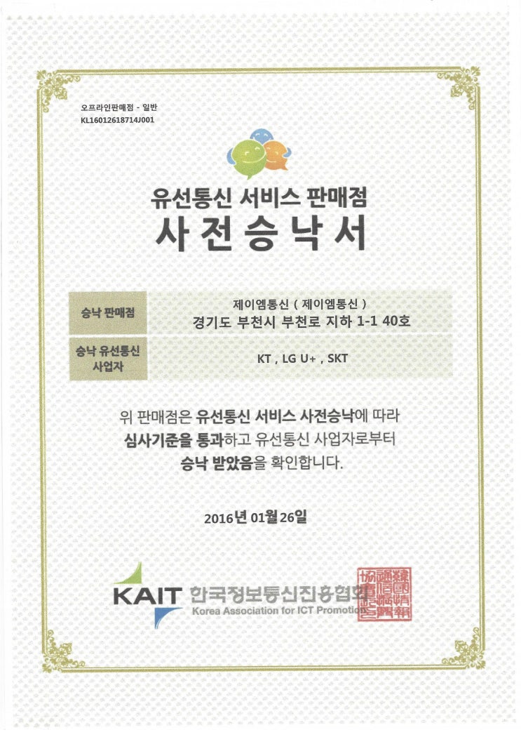  정식 대리점인지 서류부터 꼼꼼히 확인해보세요