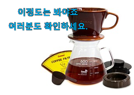 역대최강 코맥 핸드드립 세트 가성비 구매 남편이 좋아하네요 역대최강 코맥 핸드드립 세트 가성비 구매 남편이 좋아하네요
