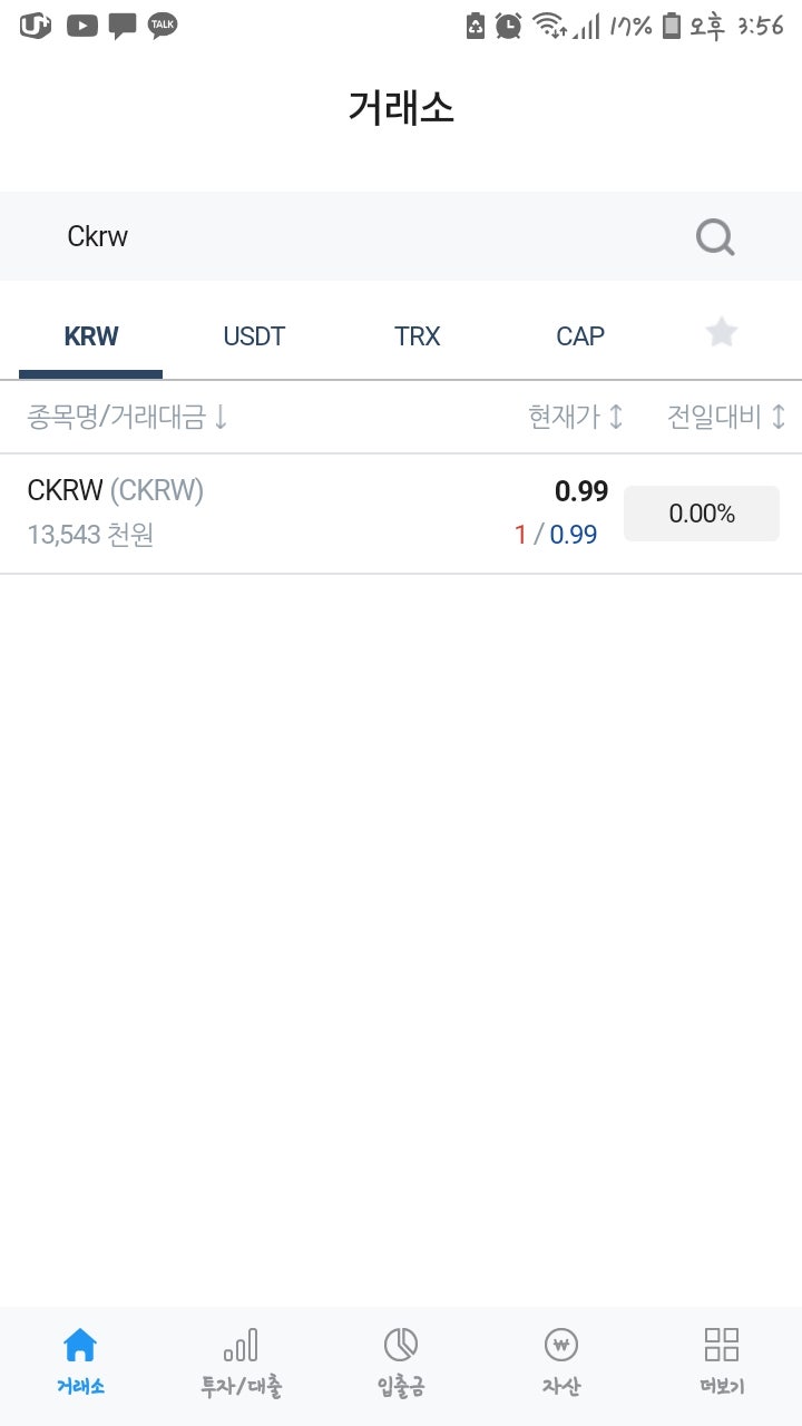 캐셔레스트 출석체크 이벤끝! 출금방법 : 네이버 블로그