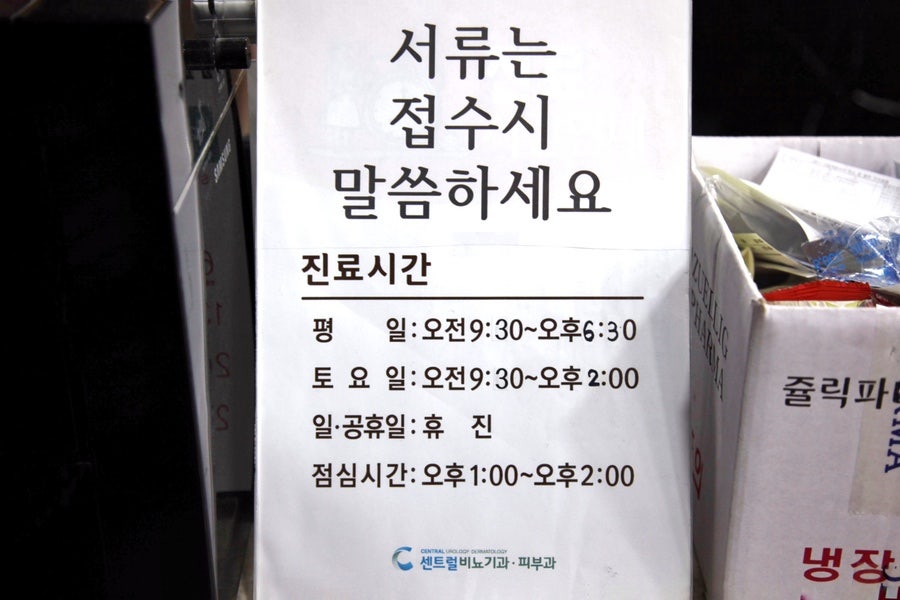 센트럴비뇨기과의원 사진 3