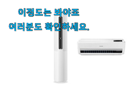 안사면 손해 에어컨 2in1 아이템 안사곤 못 참겠어요 ㅋㅋ 안사면 손해 에어컨 2in1 아이템 안사곤 못 참겠어요 ㅋㅋ