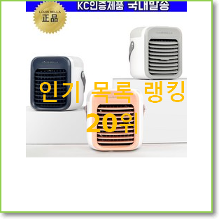  인기좋은 캠핑용에어컨 사는곳 공유 인기 핫딜 TOP 20위