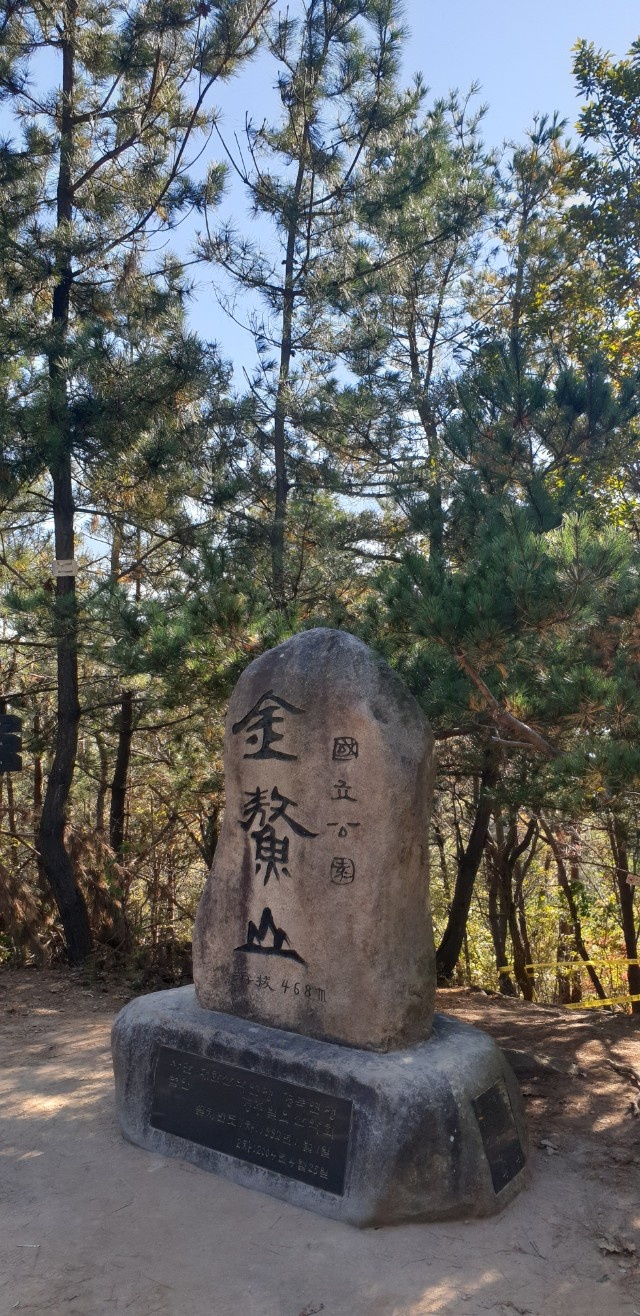 경주 가볼만한곳 삼릉에서 금오봉코스 남산등산 다녀왔어요