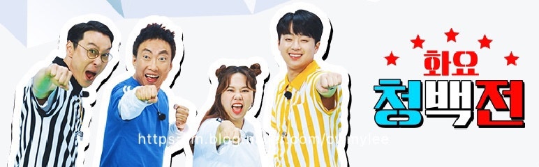화요청백전 서지석 나이•키•학력•고향•혈액형 문수인 줄리엔강 이대형 김요한 박정우 ....