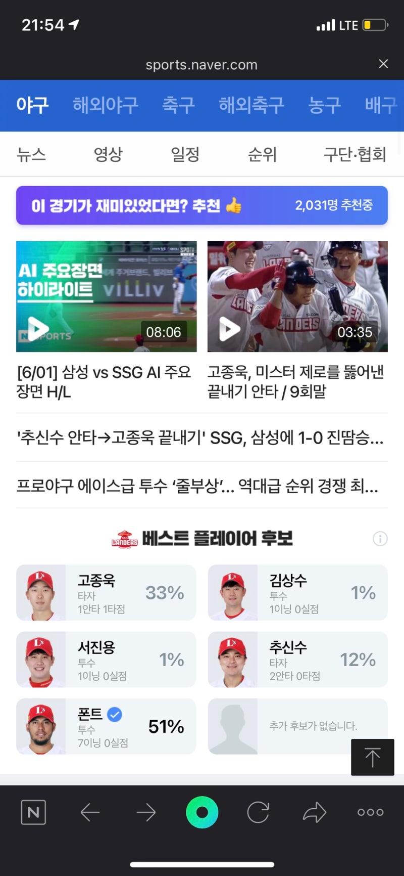 2021.06 환진로그 반틈 <1> : 네이버 블로그