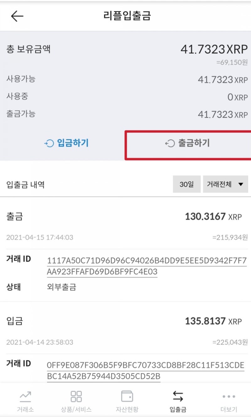 바이낸스 마진 거래 방법 및 출금 입금 방법 정리 : 네이버 블로그
