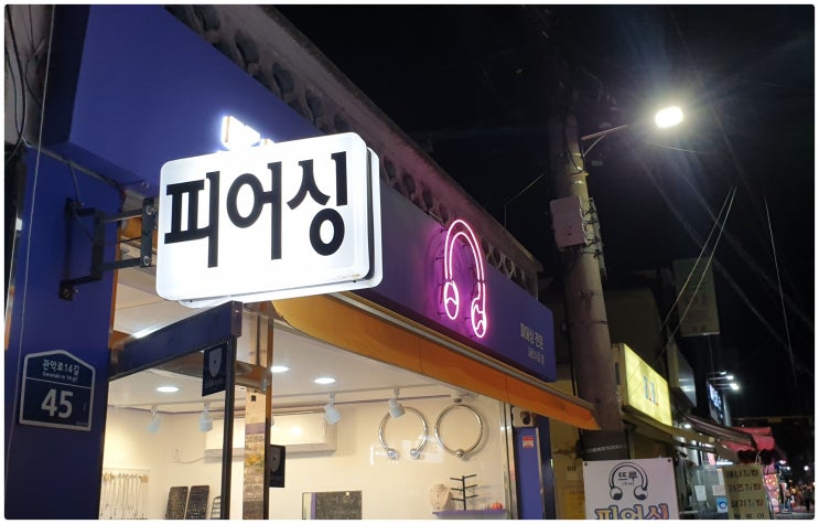  #블챌 #오늘일기 (9) - 피어싱