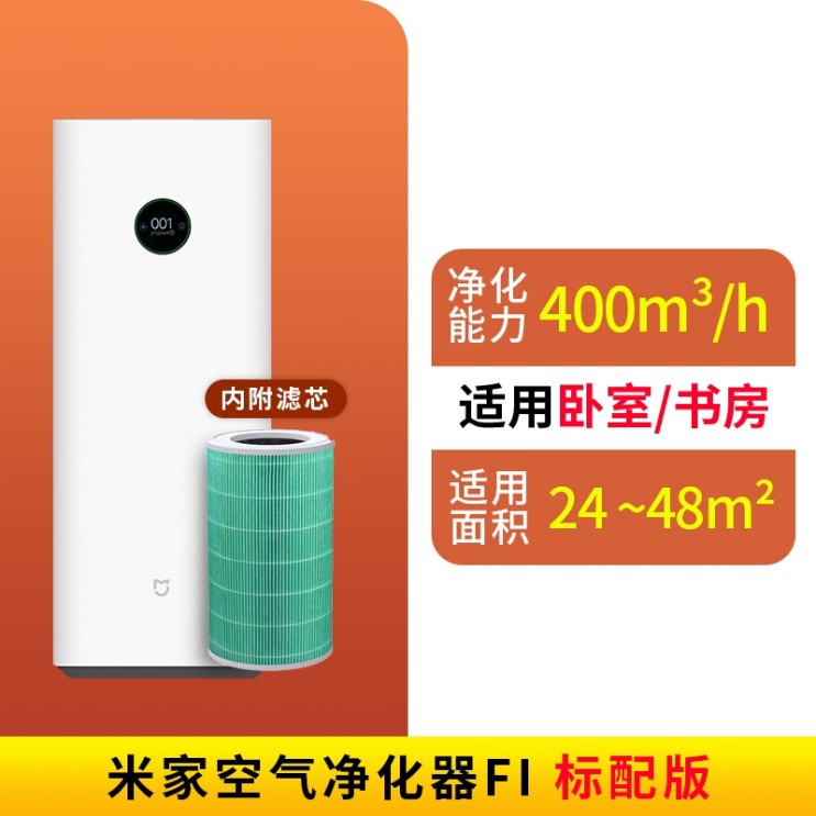구매평 좋은 공기청정기 가정용 사무실 Xiaomi Mijia F1 포름 알데히드 세균 및 헤이즈 3, Mijia 공기 청정기 F1 추천해요