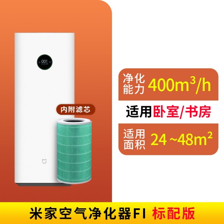 구매평 좋은 공기청정기 가정용 사무실 Xiaomi Mijia F1 포름 알데히드 세균 및 헤이즈 3, Mijia 공기 청정기 F1 추천해요 구매평 좋은 공기청정기 가정용 사무실 Xiaomi Mijia F1 포름 알데히드 세균 및 헤이즈 3, Mijia 공기 청정기 F1 추천해요