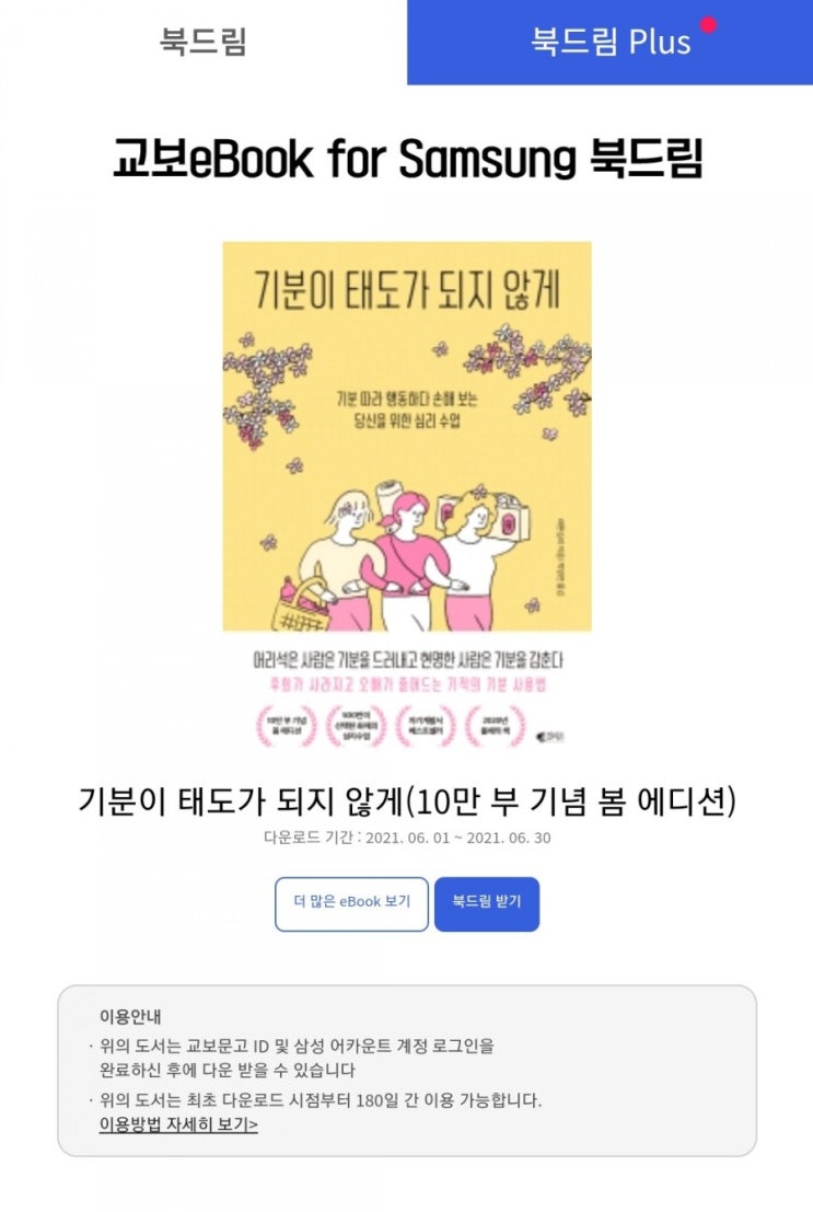  6월 2일
