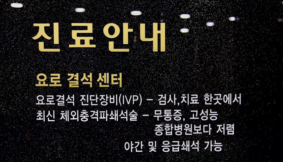 센트럴비뇨기과의원 사진 4