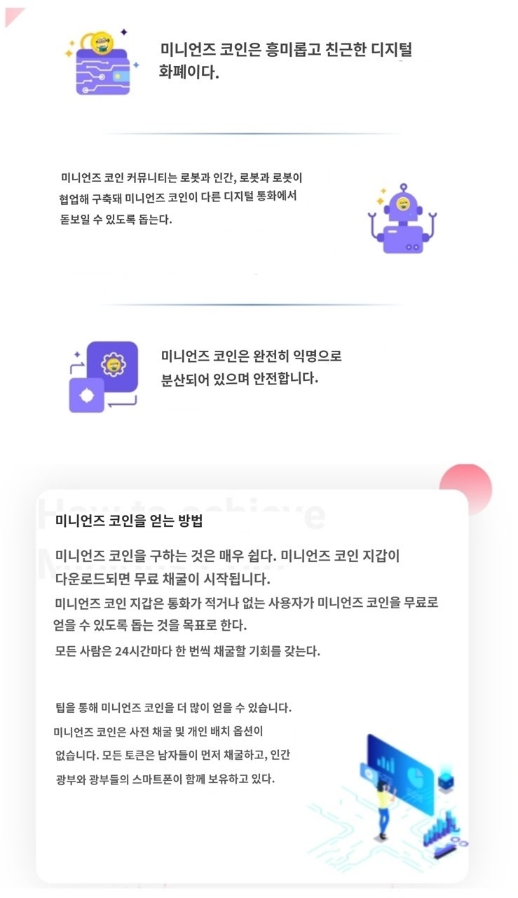 극초기 무료채굴 코인]귀여운 미니언즈(MNC) 코인 ...귀엽다고 만만하게 보지 마! : 네이버 블로그