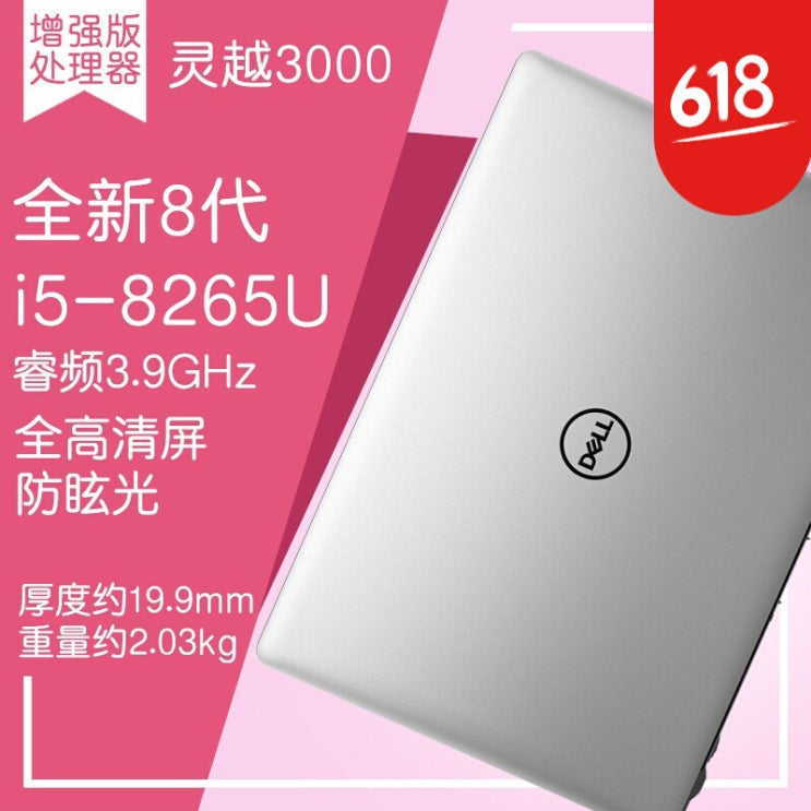 요즘 인기있는 Dell 3583 Dell 8세대 i5 솔로경박형 학생용 게임박스 노트북 오피스 비즈니스 여성용 노트북 15.6인치 솔로형 2G 실버 5-8265u 8G 메모리 12 요즘 인기있는 Dell 3583 Dell 8세대 i5 솔로경박형 학생용 게임박스 노트북 오피스 비즈니스 여성용 노트북 15.6인치 솔로형 2G 실버 5-8265u 8G 메모리 12