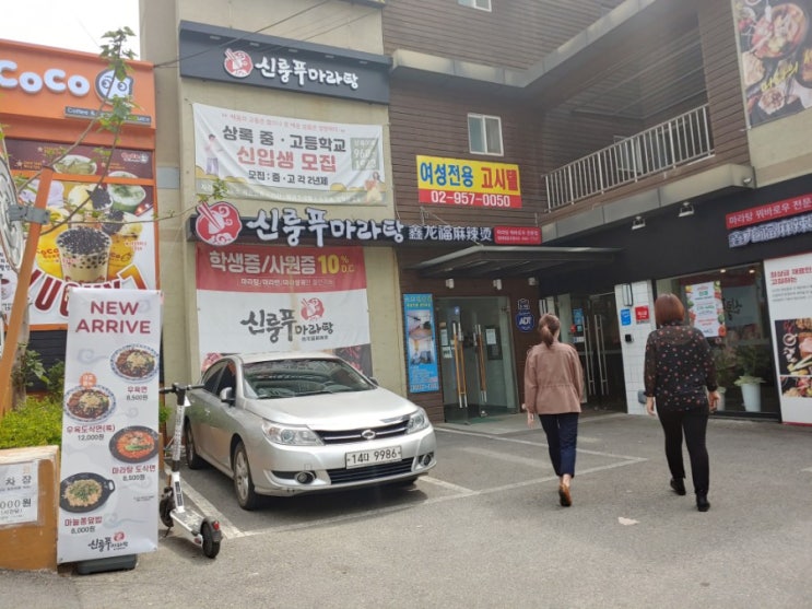  [회기역] 신룽푸 마라탕