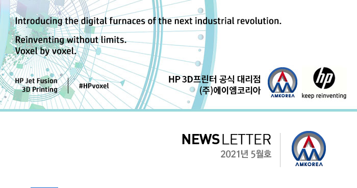  [뉴스레터] 2021년 5월호 뉴스레터