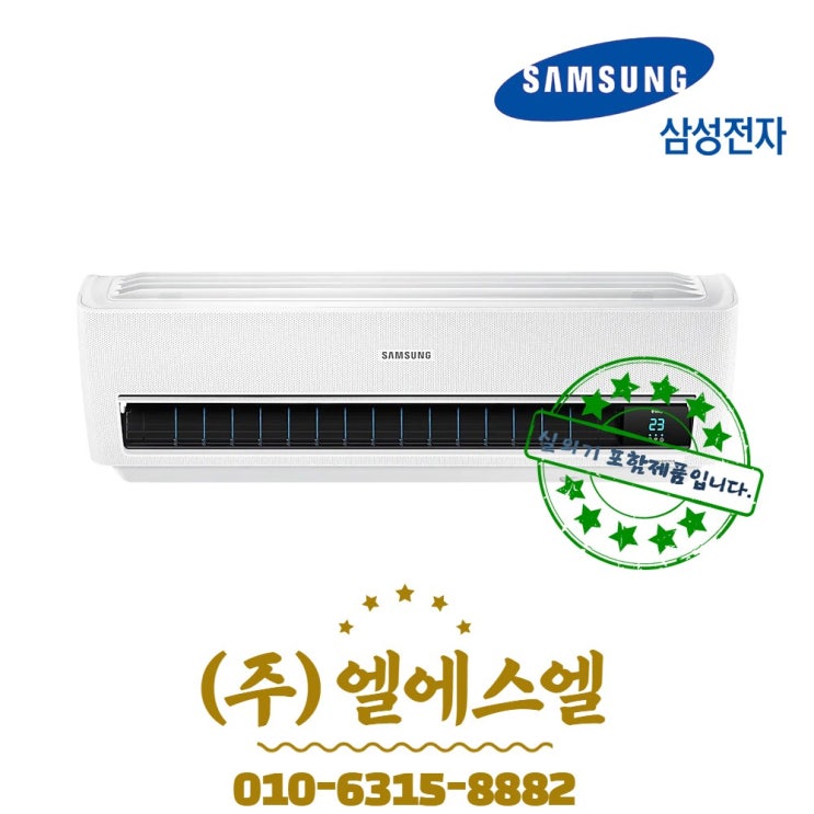 리뷰가 좋은 삼성전자 AR07R5172HC 무풍 인버터 벽걸이 에어컨 1등급 기본별도 LS ··· 리뷰가 좋은 삼성전자 AR07R5172HC 무풍 인버터 벽걸이 에어컨 1등급 기본별도 LS ···