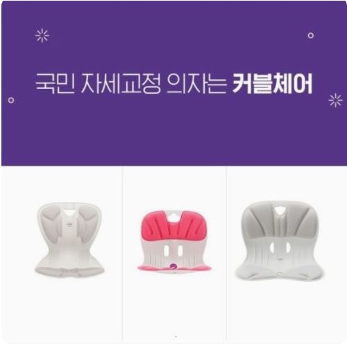 핵가성비 좋은 커블체어 인체공학 자세교정 의자 와이더 1+1, 색상:블랙1+1 추천합니다 핵가성비 좋은 커블체어 인체공학 자세교정 의자 와이더 1+1, 색상:블랙1+1 추천합니다