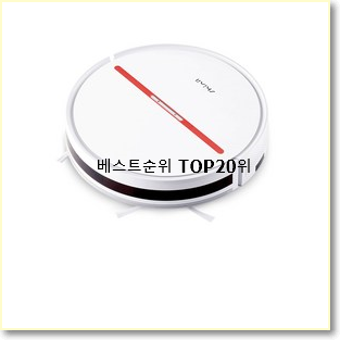 초대박 창문로봇청소기 상품 인기 순위 TOP 20위