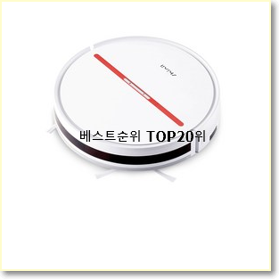  초대박 창문로봇청소기 상품 인기 순위 TOP 20위