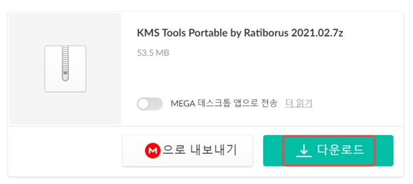 윈도우 정품인증 크랙 초간단방법(다운로드포함) 윈도우 정품인증 크랙 초간단방법(다운로드포함)