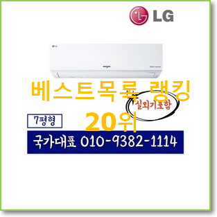  엄선된 휘센벽걸이에어컨 베스트랭킹 공유