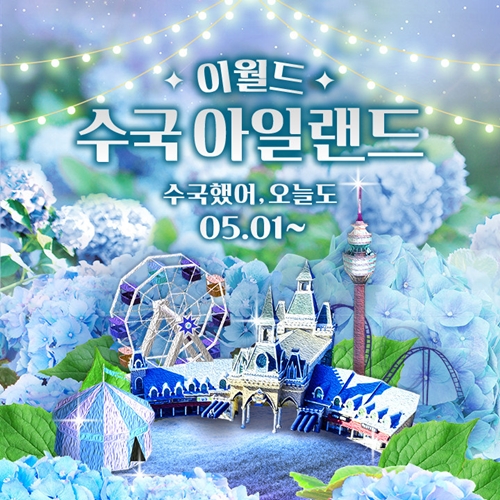 이월드 급등, 토스 관련주로 자리매김 이월드 급등, 토스 관련주로 자리매김