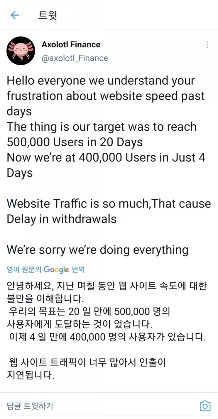  AXO 접속불안정 현상 공지