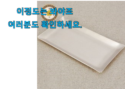 퀄리티 좋은 황실 유기 접시 24 꿀템제품 써보세요. 퀄리티 좋은 황실 유기 접시 24 꿀템제품 써보세요.