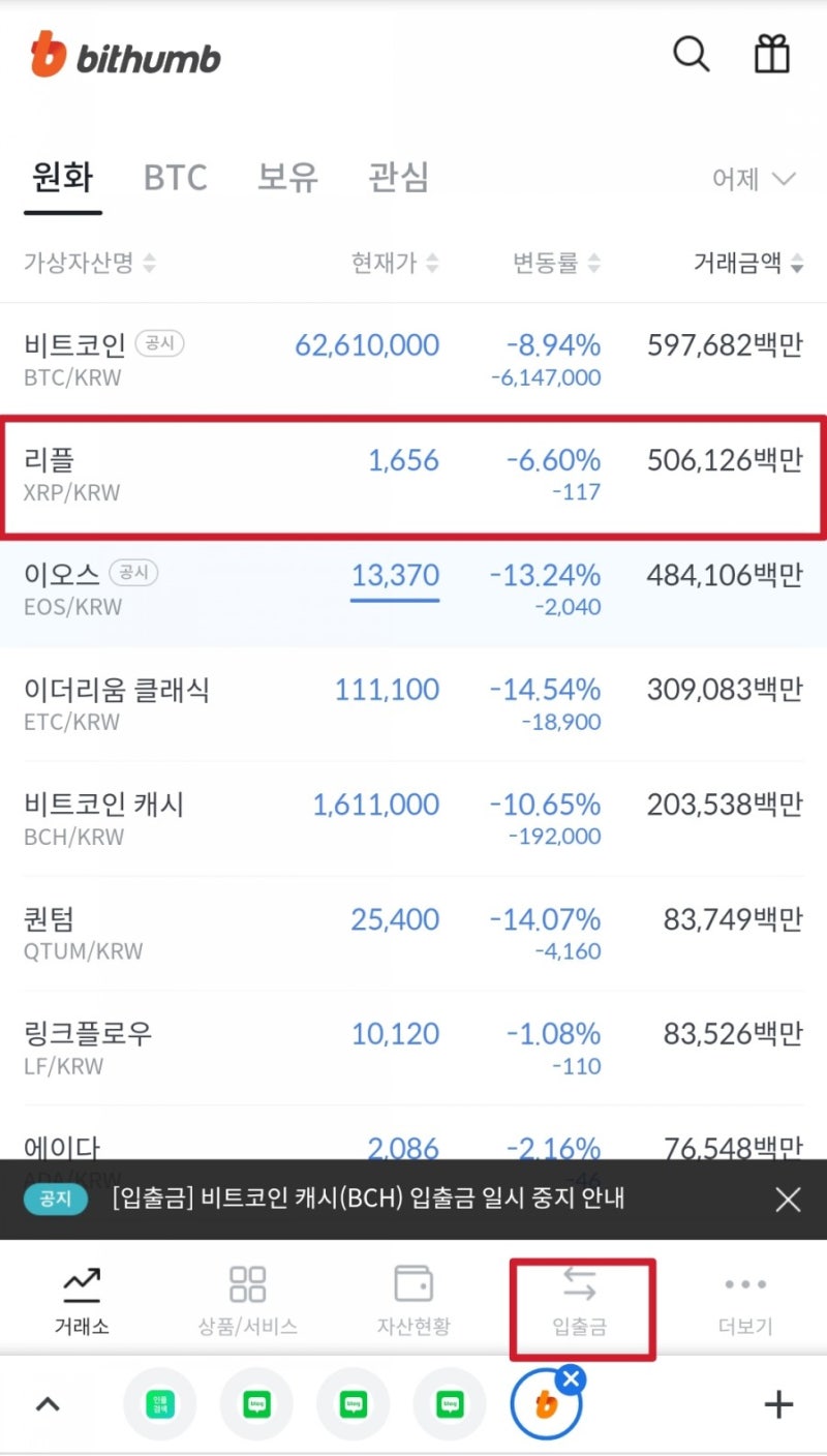 바이낸스 마진 거래 방법 및 출금 입금 방법 정리 : 네이버 블로그