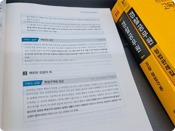 노량진경찰학원 완벽대비 위한 선택 노량진경찰학원 완벽대비 위한 선택