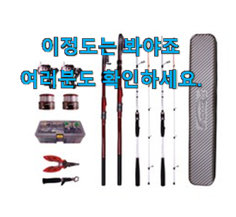 엄선된 바다낚시대 모두의선택 무조건 살 수밖에없어요 엄선된 바다낚시대 모두의선택 무조건 살 수밖에없어요