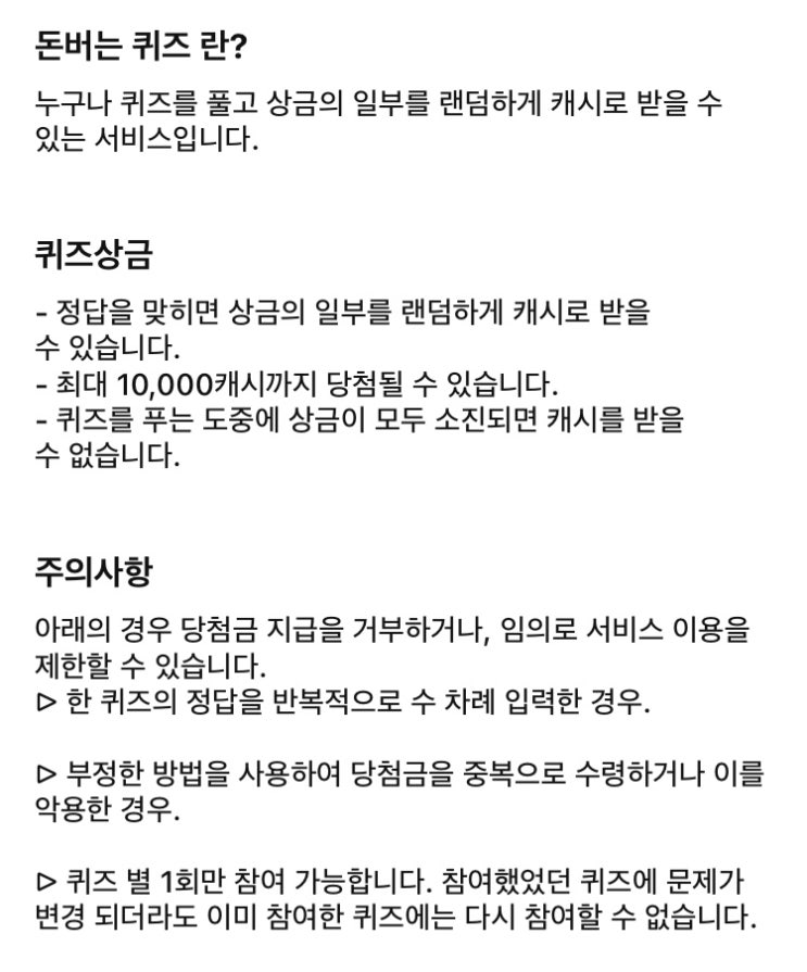 ㅎㅂㅊㅊㅁ 유한 매직스피드순 캐시워크 돈버는퀴즈 정답 알아봅시다! (6월 1일)
