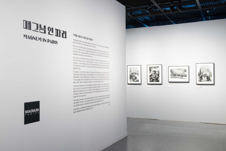 부산문화회관 매그넘 인 파리 21.06.28-21.10.10 부산문화회관 매그넘 인 파리 21.06.28-21.10.10