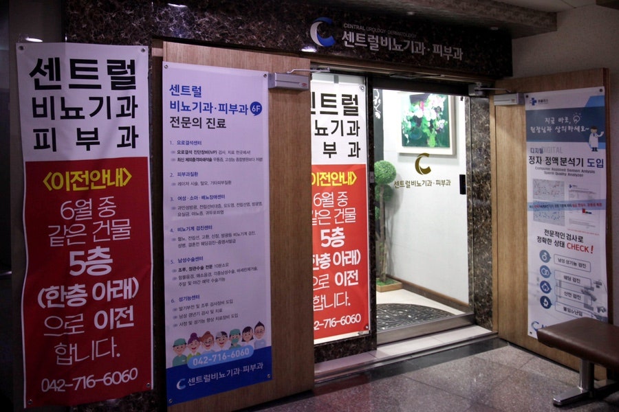 센트럴비뇨기과의원 사진 1