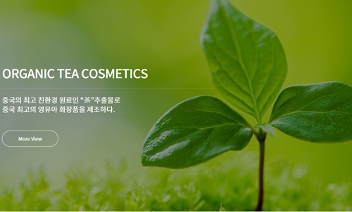 오가니틱코스메틱 시간외 상한가, 중국 산아제한 완화 효과 톡톡히 오가니틱코스메틱 시간외 상한가, 중국 산아제한 완화 효과 톡톡히