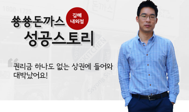  요식업창업, 권리금없이 월매출 5000만원?