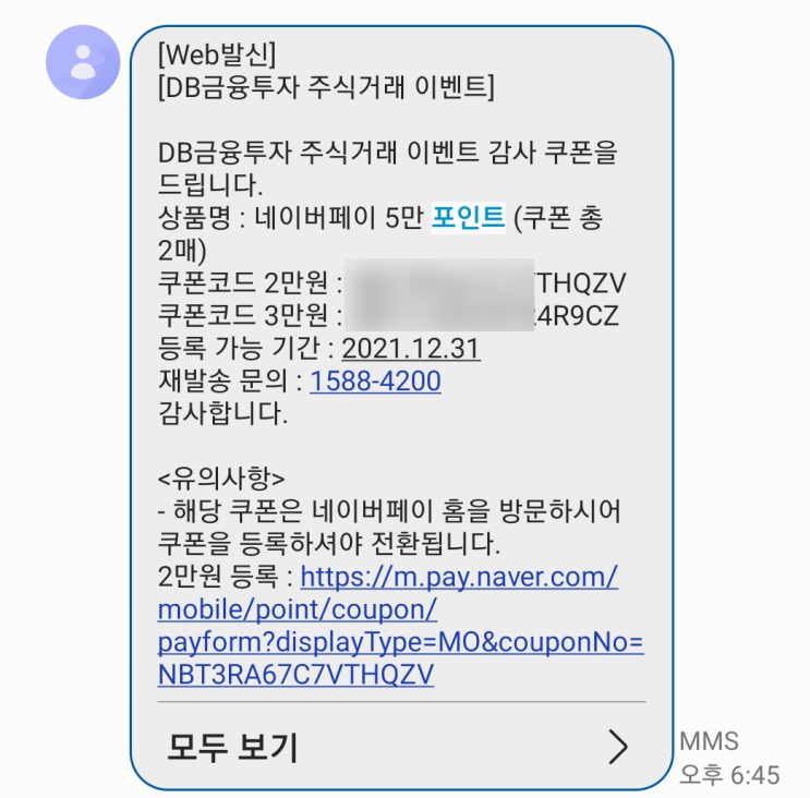  2021년 5월 투자 결산
