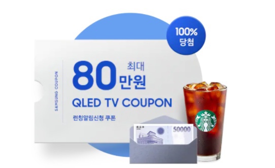 삼성닷컴 더 큰~ TV 할인 기회! <스포츠의 감동을 함께. 보다. 크게> 캠페인에 함께 하세요 삼성닷컴 더 큰~ TV 할인 기회! <스포츠의 감동을 함께. 보다. 크게> 캠페인에 함께 하세요