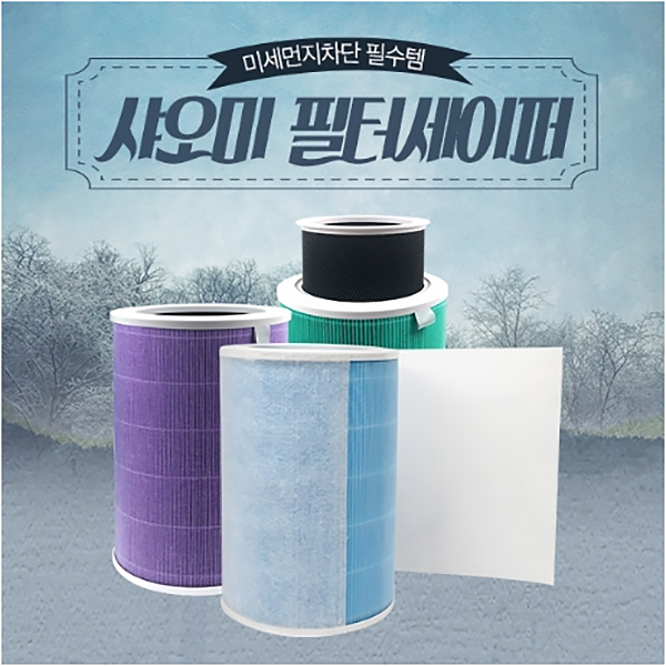 리뷰가 좋은 샤오미 미에어 공기청정기 AC-M2-AA 필터 2021년 신형, 필터세이퍼 10장 ··· 리뷰가 좋은 샤오미 미에어 공기청정기 AC-M2-AA 필터 2021년 신형, 필터세이퍼 10장 ···