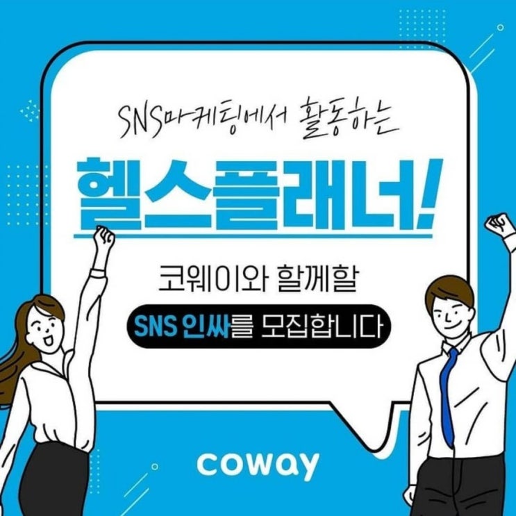  SNS제품광고를 같이 함께 할 식구를 모집합니다