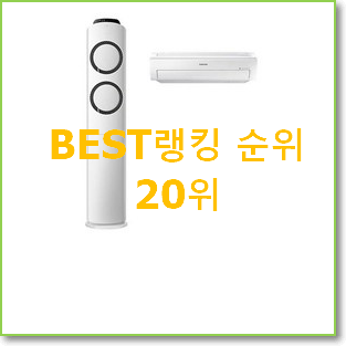  입소문탄 fq17v9kwc2 상품 인기 목록 순위 20위