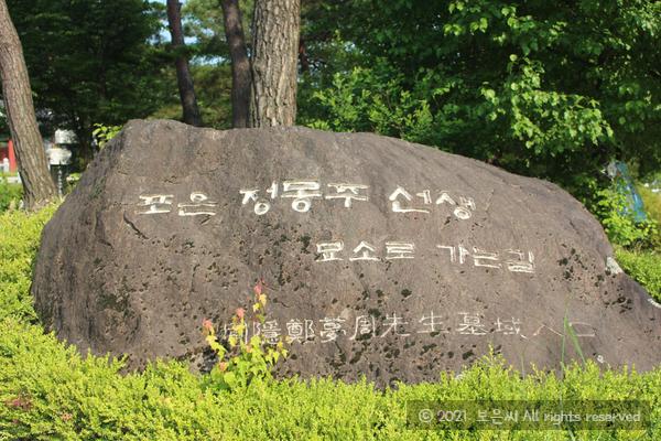  일상) 목적지 없는 드라이브. 리프패럿, 정몽주선생묘